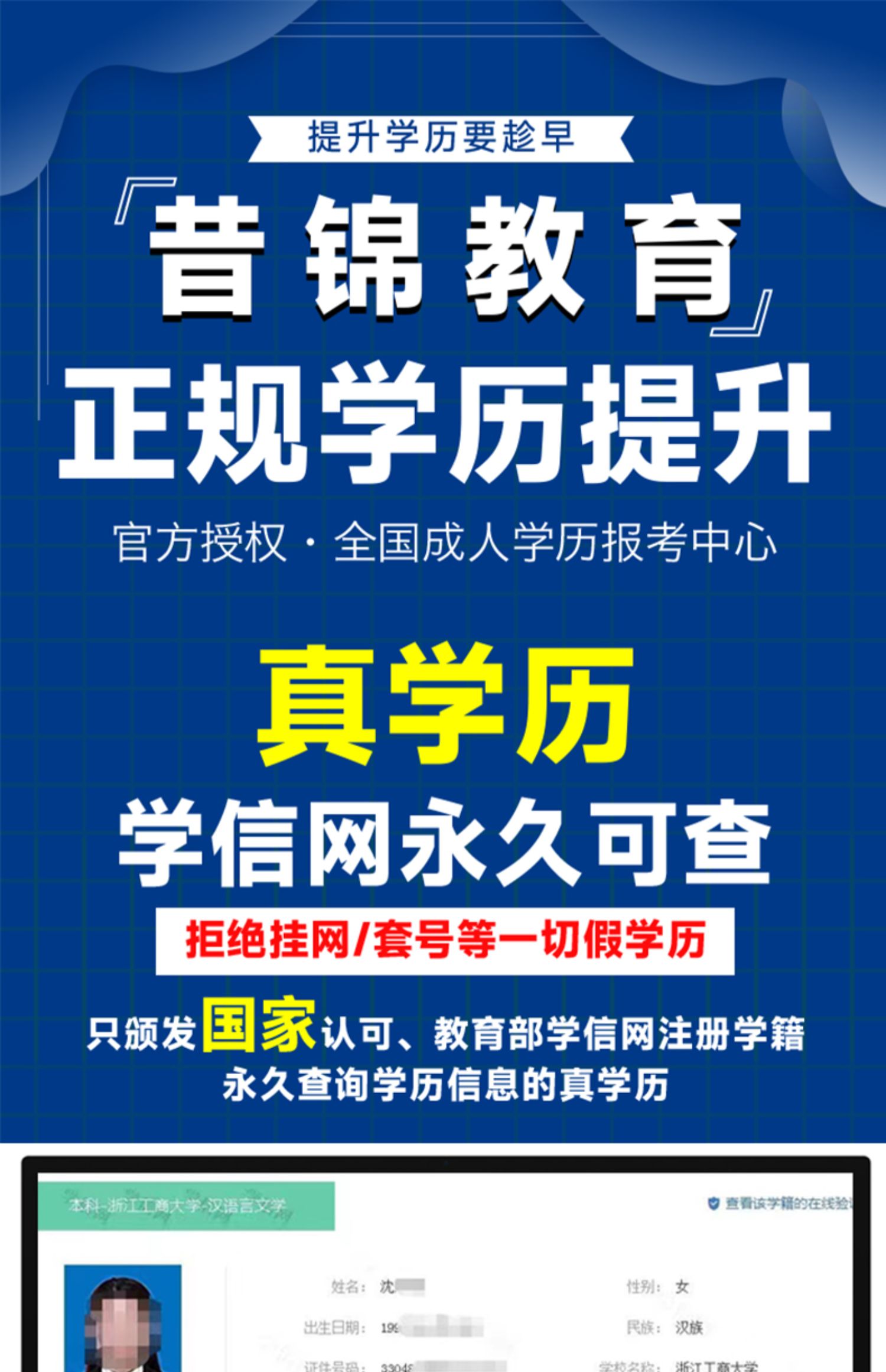 1677650476183342.jpg 浙江学历提升专升本函授网络教育成人高考学信网可查大专本科-tma.jpg