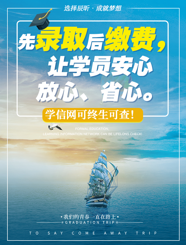 本科专升本学历提升课成人学信网可查教育高考大专证国家开放大学-t.jpg