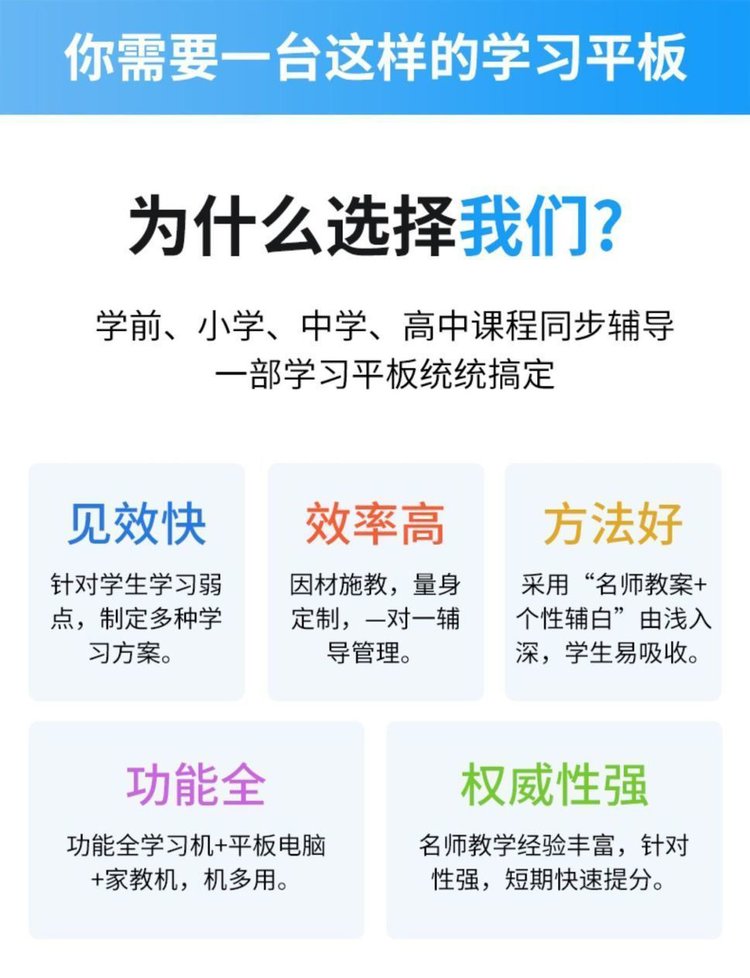 准状元平板电脑学习机学前幼儿到初高中小学生家教机英语点读机_298c41a2.jpg