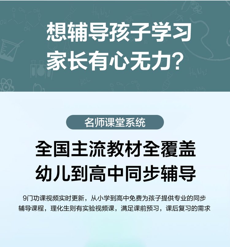 准状元平板电脑学习机学前幼儿到初高中小学生家教机英语点读机_15601213.jpg