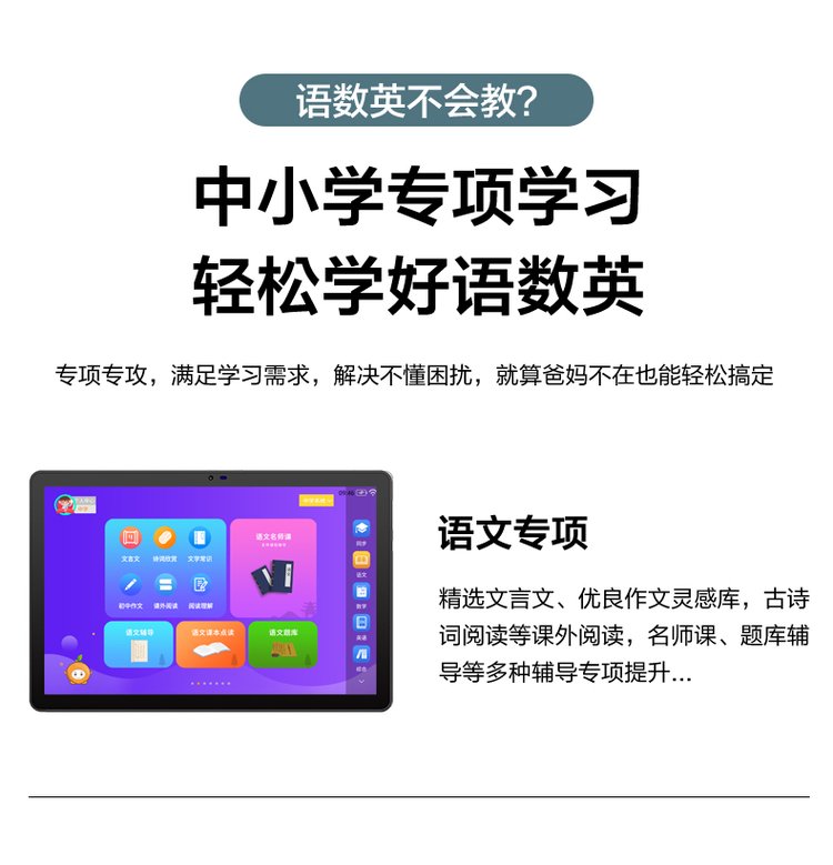 准状元平板电脑学习机学前幼儿到初高中小学生家教机英语点读机_459c4edc.jpg