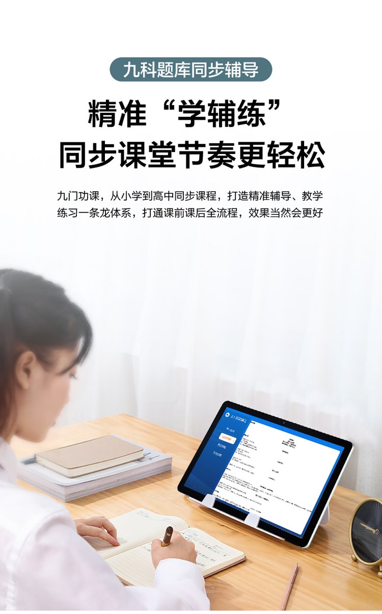 准状元平板电脑学习机学前幼儿到初高中小学生家教机英语点读机_e2bfb3e2.jpg