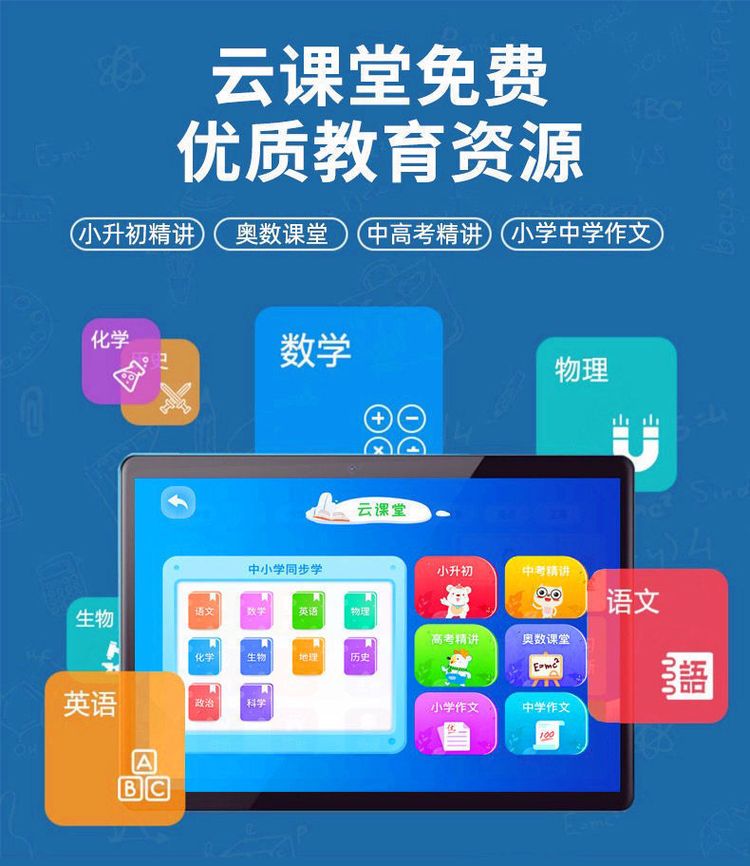 准状元平板电脑学习机学前幼儿到初高中小学生家教机英语点读机_f96afcc6.jpg