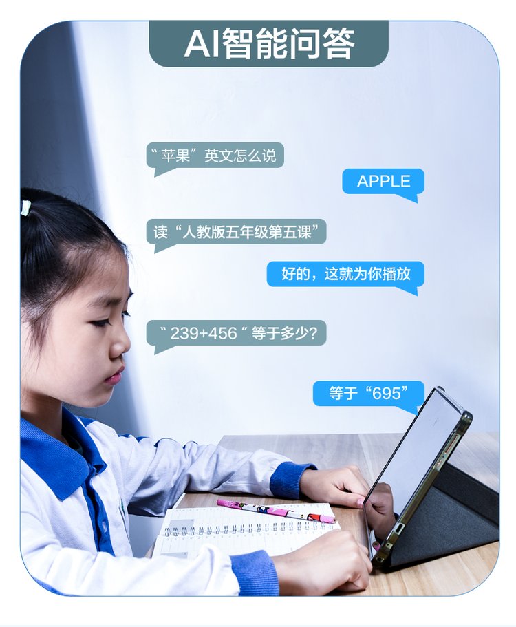 准状元平板电脑学习机学前幼儿到初高中小学生家教机英语点读机_4385bfec.jpg