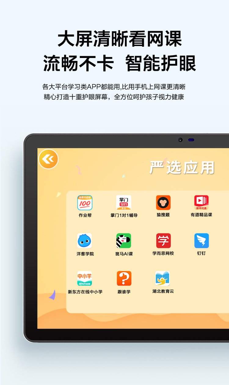 准状元平板电脑学习机学前幼儿到初高中小学生家教机英语点读机_0bf810b7.jpg