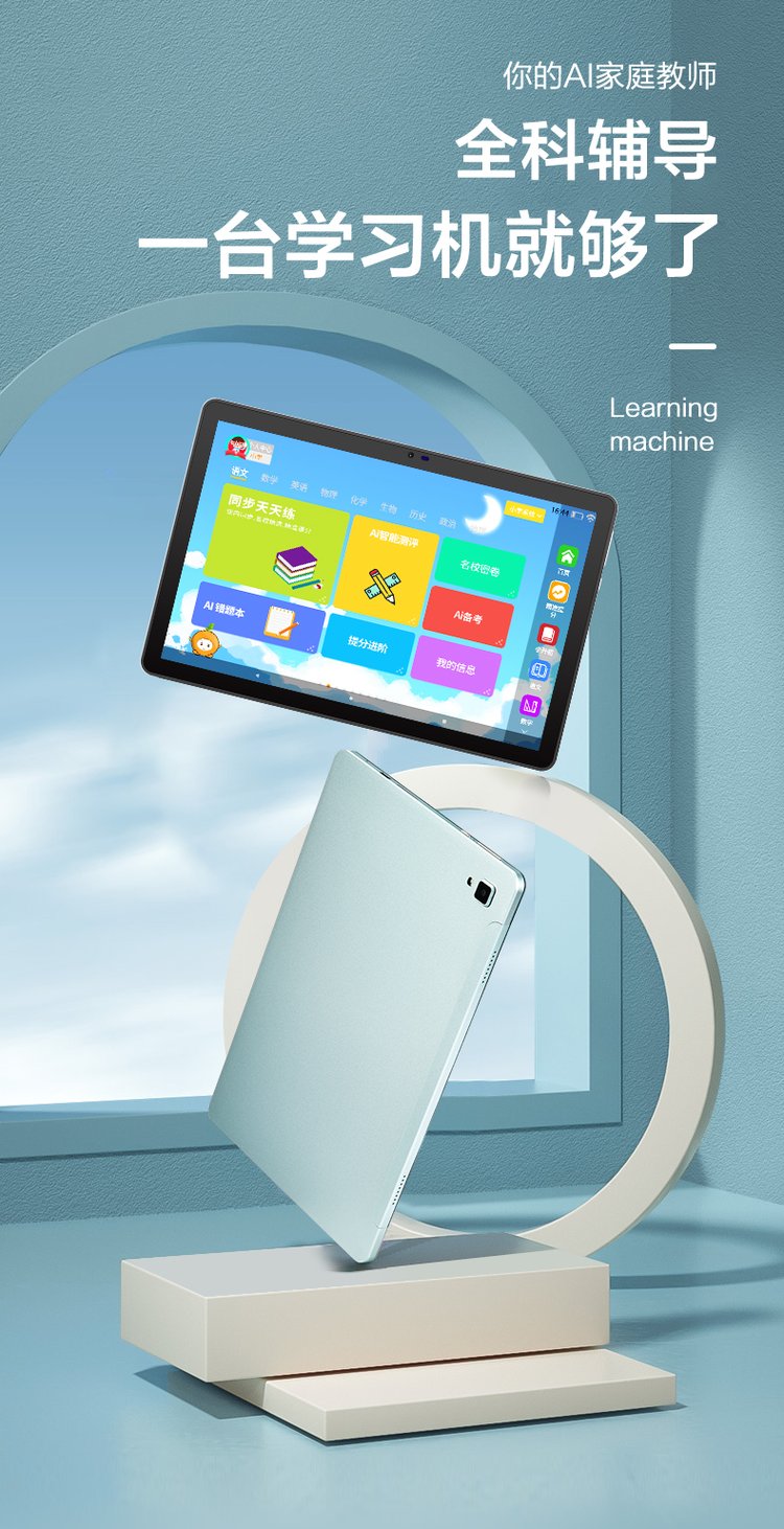 准状元平板电脑学习机学前幼儿到初高中小学生家教机英语点读机_2c4687a7.jpg