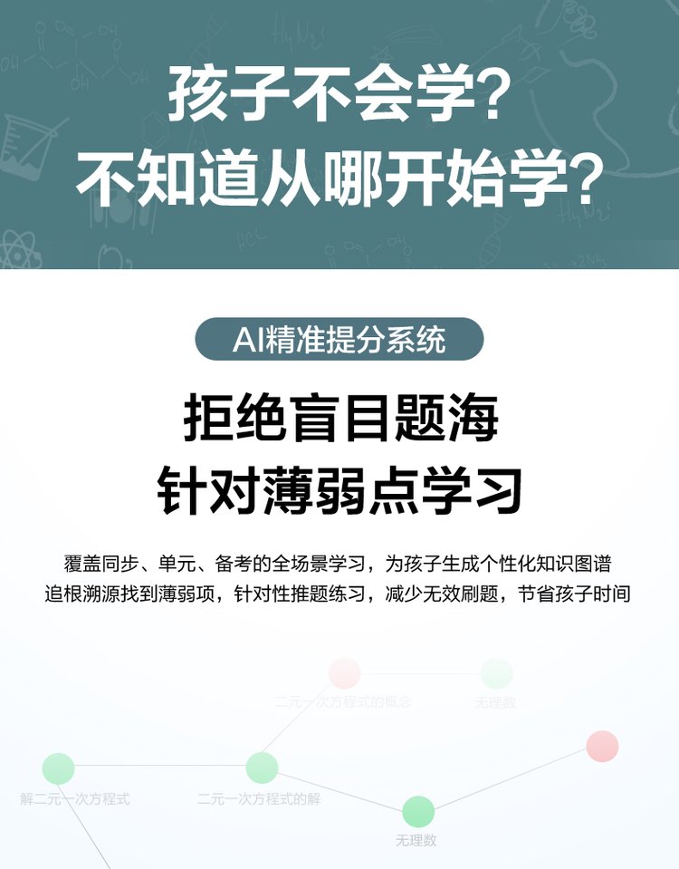 准状元平板电脑学习机学前幼儿到初高中小学生家教机英语点读机_3bed36a3.jpg