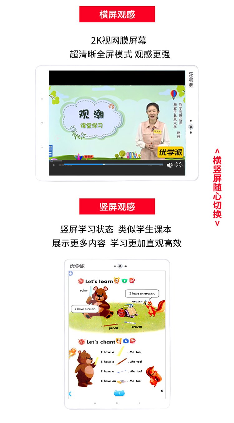 1677651207445732.jpg 新品优学派U36+ Umix6通话版学生平板电脑学习机学前一年级_bb09276d.jpg