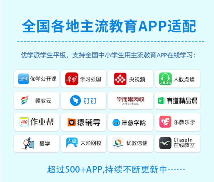 1677651208243216.jpg 新品优学派U36+ Umix6通话版学生平板电脑学习机学前一年级_315d2e5c.jpg