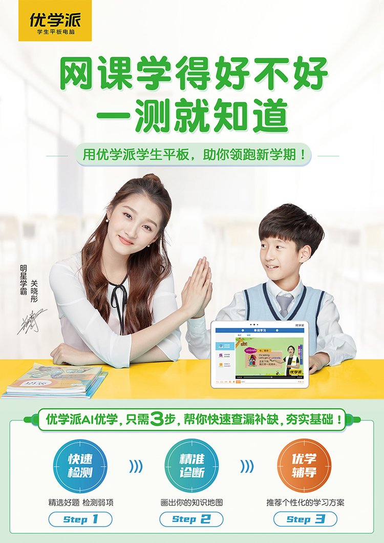 1677651209923204.jpg 新品优学派U36+ Umix6通话版学生平板电脑学习机学前一年级_2195c5cd.jpg