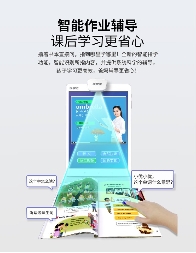 1677651214679622.jpg 新品优学派U36+ Umix6通话版学生平板电脑学习机学前一年级_8fba1cdd.jpg