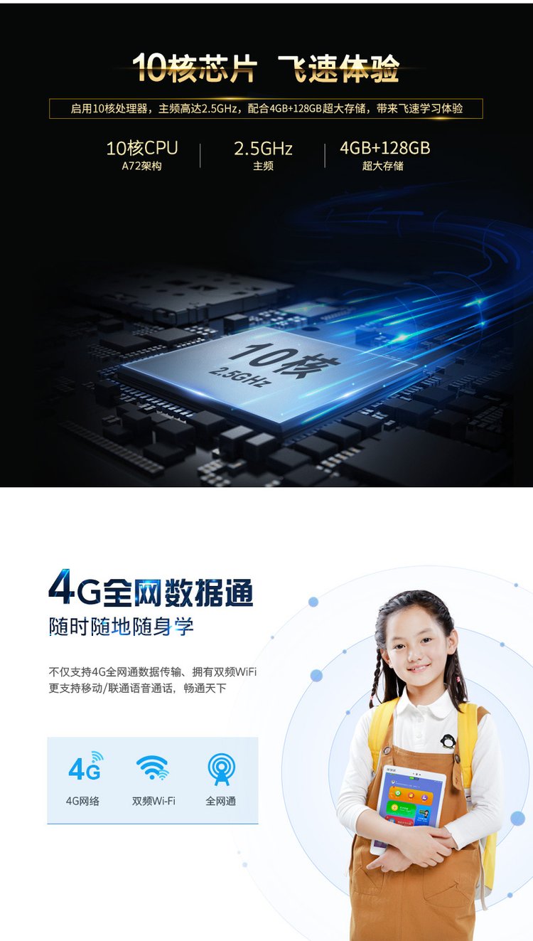 1677651217530599.jpg 新品优学派U36+ Umix6通话版学生平板电脑学习机学前一年级_32600ffc.jpg