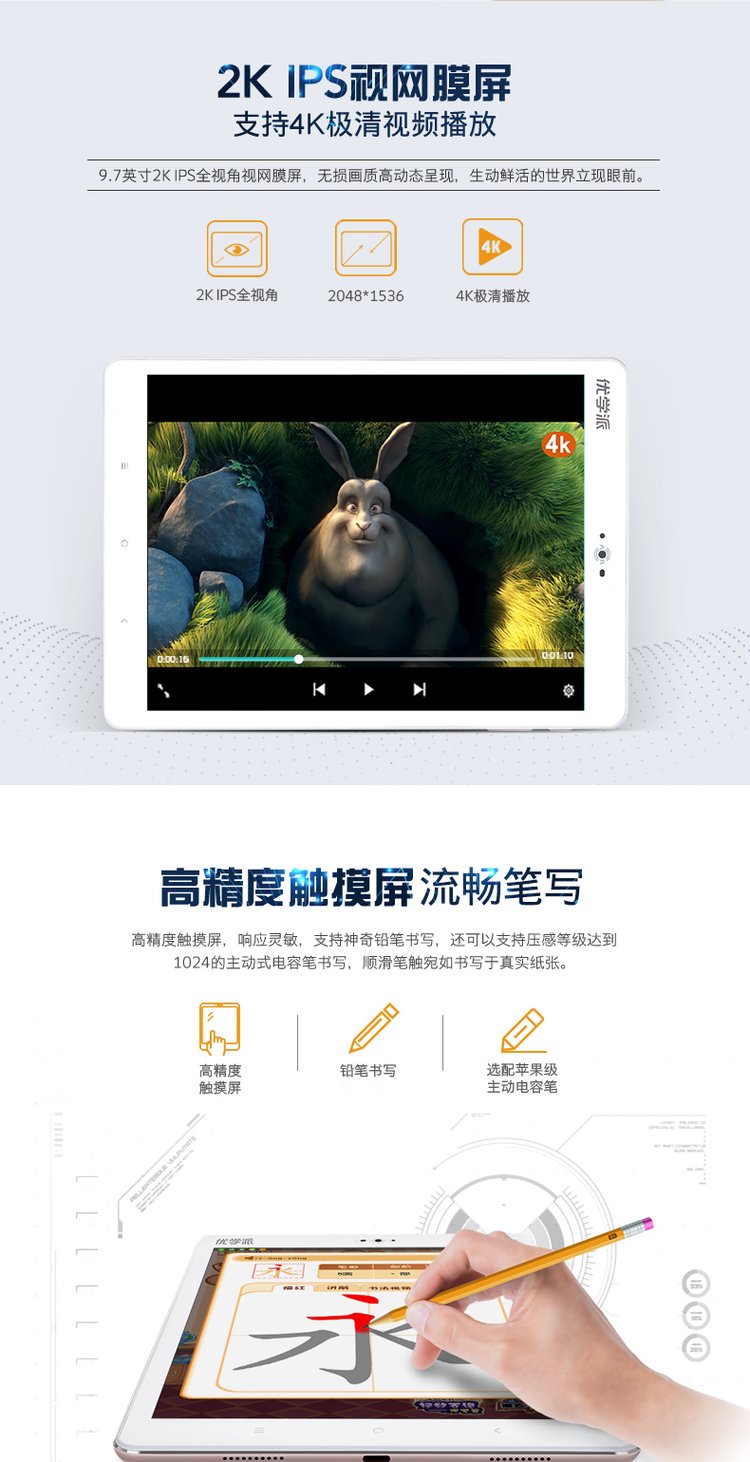 1677651218528470.jpg 新品优学派U36+ Umix6通话版学生平板电脑学习机学前一年级_614b22de.jpg