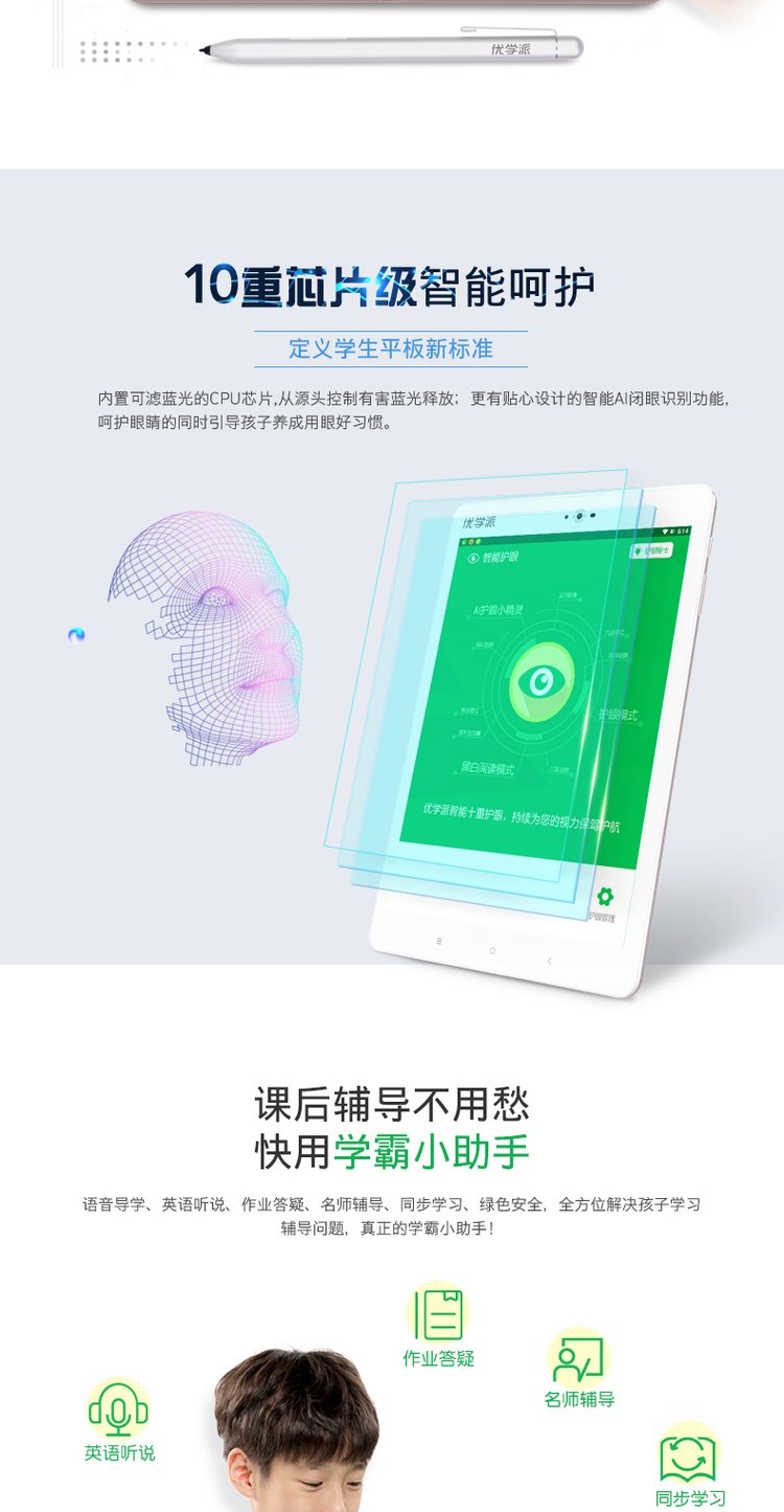 1677651219315737.jpg 新品优学派U36+ Umix6通话版学生平板电脑学习机学前一年级_f8657f44.jpg