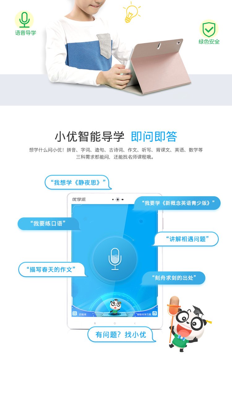 1677651220946454.jpg 新品优学派U36+ Umix6通话版学生平板电脑学习机学前一年级_91ff6bdc.jpg