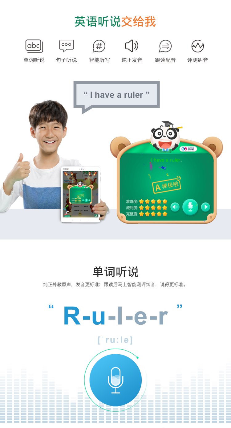 1677651221896942.jpg 新品优学派U36+ Umix6通话版学生平板电脑学习机学前一年级_331355d0.jpg