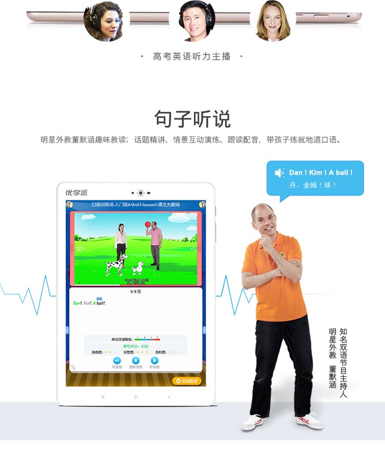 1677651222763594.jpg 新品优学派U36+ Umix6通话版学生平板电脑学习机学前一年级_94a33fab.jpg