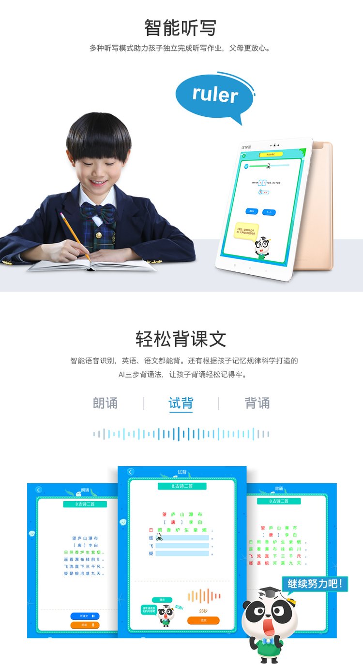 1677651223212256.jpg 新品优学派U36+ Umix6通话版学生平板电脑学习机学前一年级_003d9e22.jpg