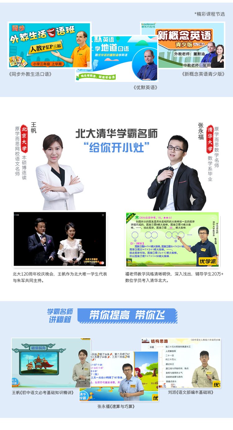 1677651226857150.jpg 新品优学派U36+ Umix6通话版学生平板电脑学习机学前一年级_f808d684.jpg