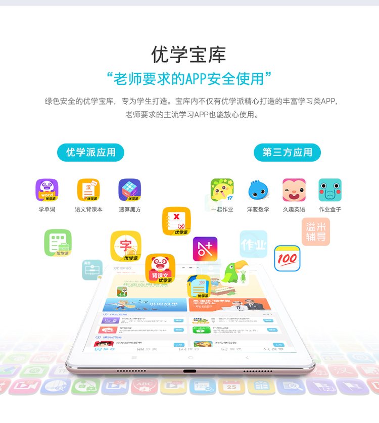 1677651230266311.jpg 新品优学派U36+ Umix6通话版学生平板电脑学习机学前一年级_b4a14cdc.jpg