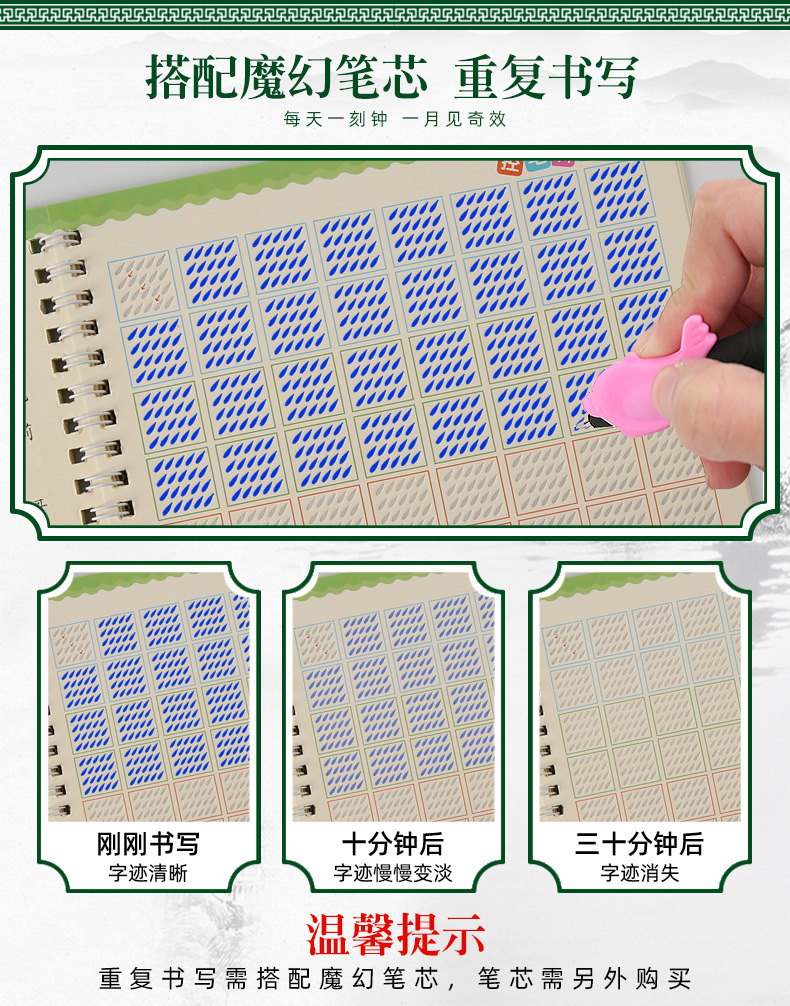 儿童凹槽练字帖学前幼儿园字帖凹槽控笔训练魔幻练字帖描红本直销_d7b8ff95.jpg