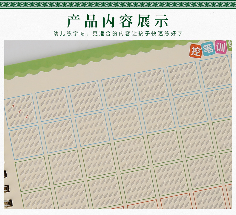 儿童凹槽练字帖学前幼儿园字帖凹槽控笔训练魔幻练字帖描红本直销_accbec6b.jpg