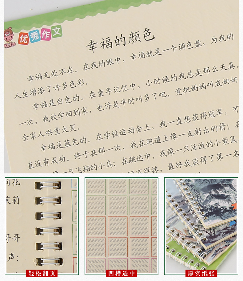 儿童凹槽练字帖学前幼儿园字帖凹槽控笔训练魔幻练字帖描红本直销_8bc0831b.jpg