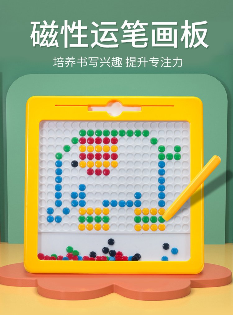 1677651402165306.jpg 抖音同款V3儿童学前早教磁性运笔画板益智力拼图吸石专注训练大号_ba705ac5.jpg
