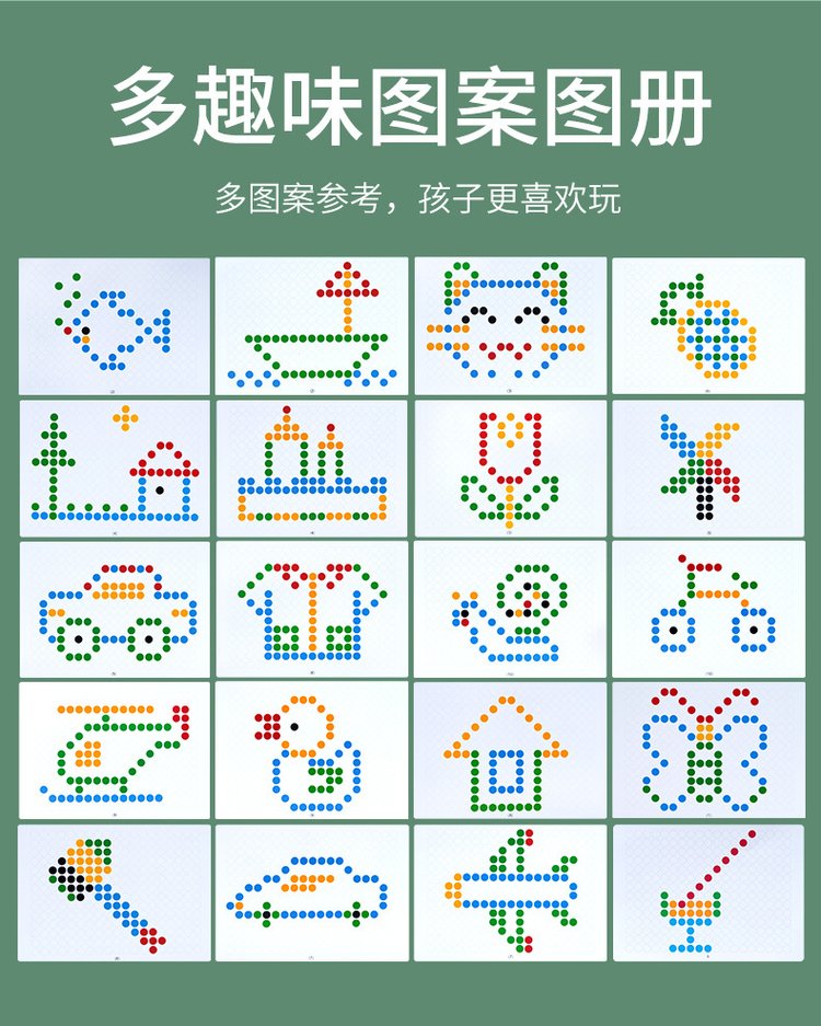 1677651409428838.jpg 抖音同款V3儿童学前早教磁性运笔画板益智力拼图吸石专注训练大号_e95afc40.jpg