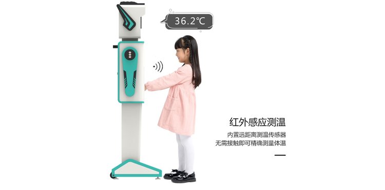 晨检机器人智慧幼儿园测温手足口检测检查数据共享语音小学学前_61bfe634.jpg