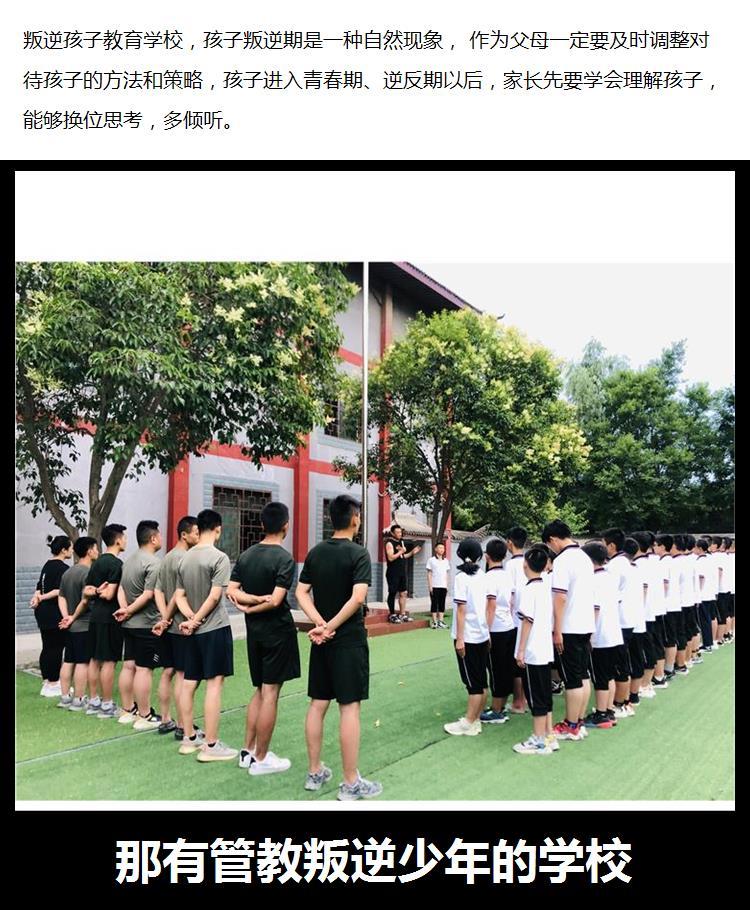 甘肃改变叛逆孩子的学校 针对性强 树立良好的行为习惯_753985de.jpg