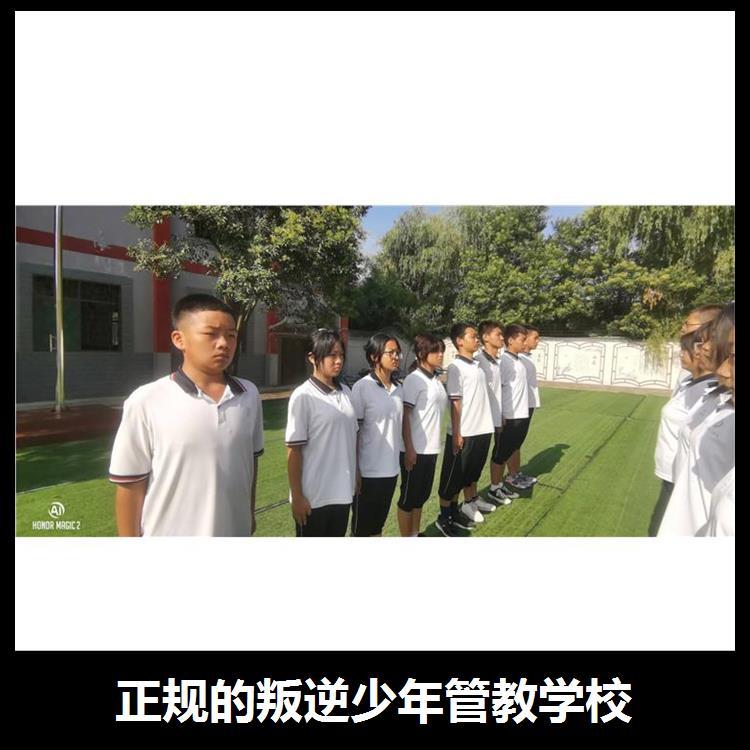 呼市管家叛逆学生的学校 个性化指引方案 树立良好的行为习惯_f9290e2a.jpg
