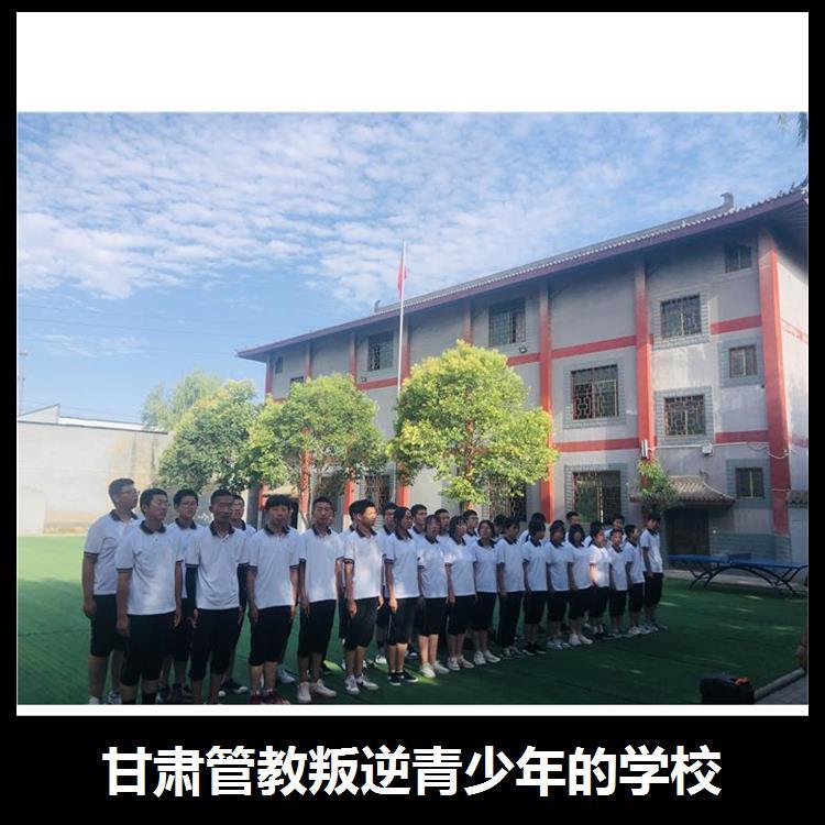 呼市管家叛逆学生的学校 个性化指引方案 树立良好的行为习惯_1a98b261.jpg