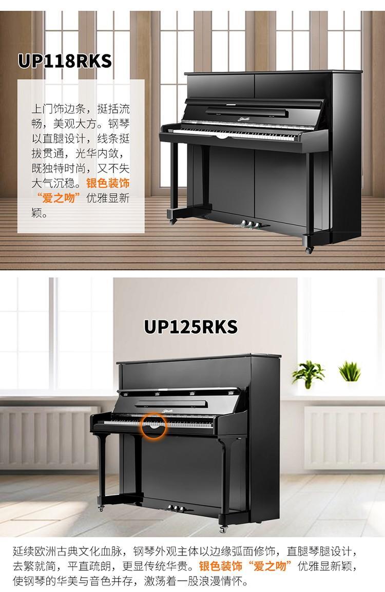 1677652557189004.jpg 珠江里特米勒钢琴 UP125RKS 原厂发货 带缓降家庭教学钢琴_f791eece.jpg