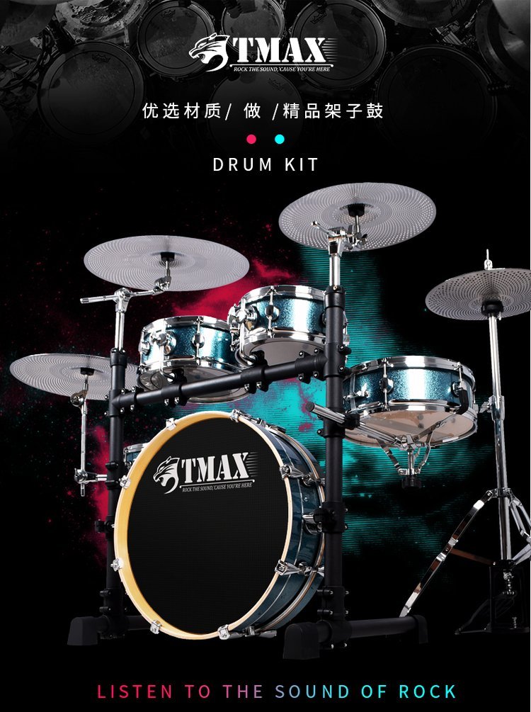 TMAX便携式架子鼓5鼓3镲4镲静音双面鼓成人儿童初学10考级爵_878c1352.jpg