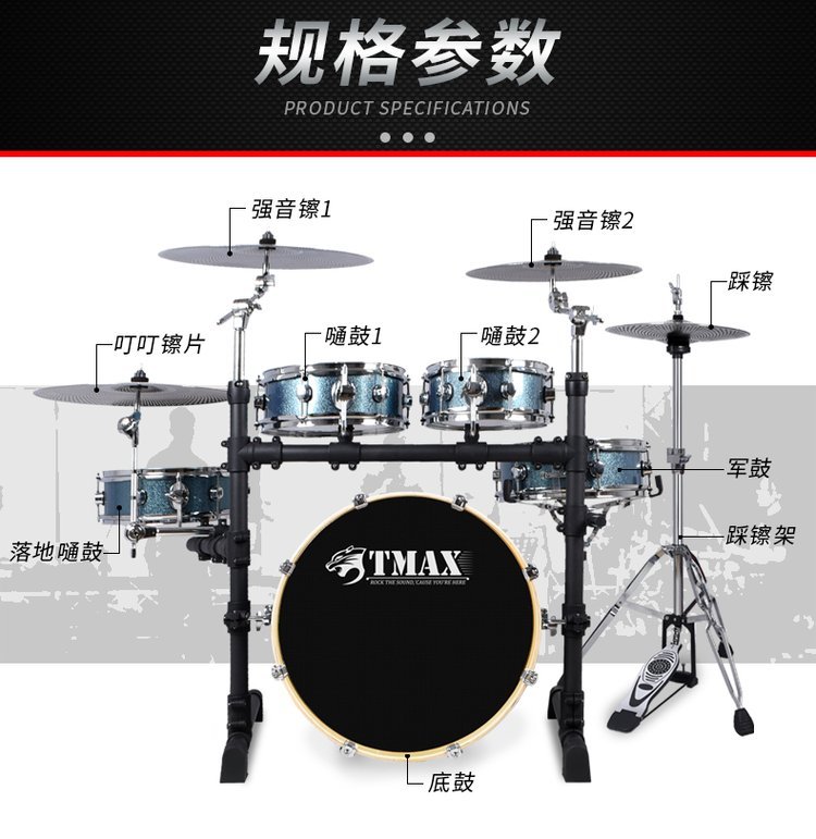 TMAX便携式架子鼓5鼓3镲4镲静音双面鼓成人儿童初学10考级爵_1bcdce5d.jpg