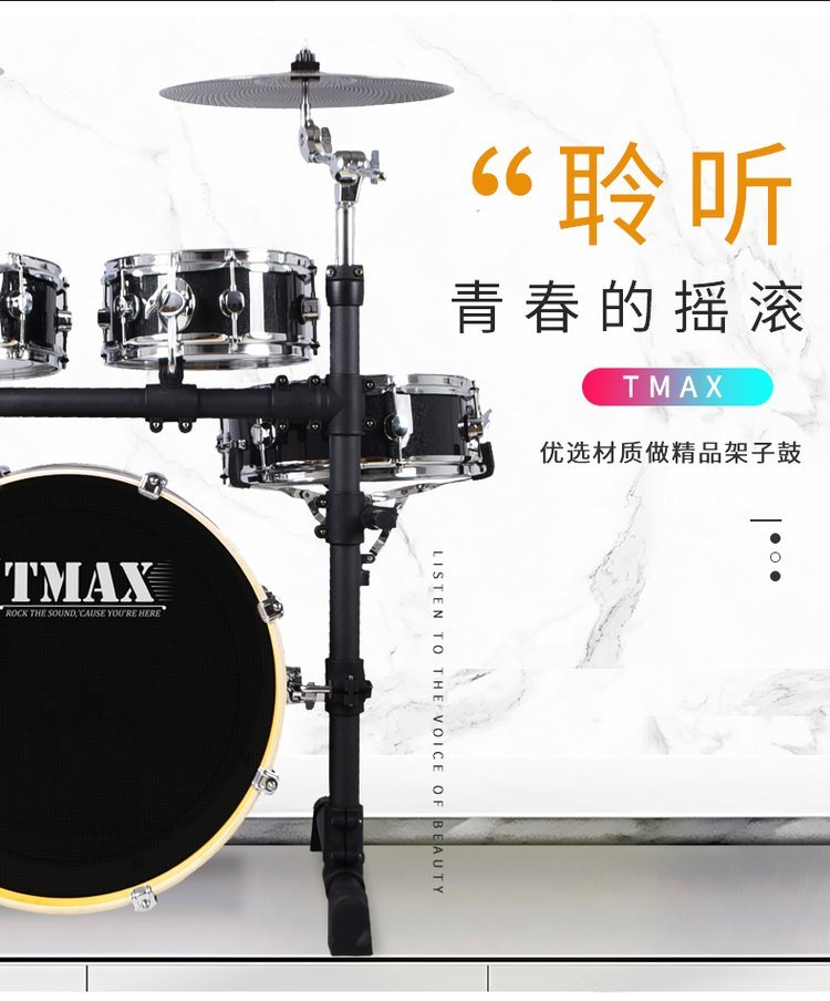 TMAX便携式架子鼓5鼓3镲4镲静音双面鼓成人儿童初学10考级爵_0257fb64.jpg