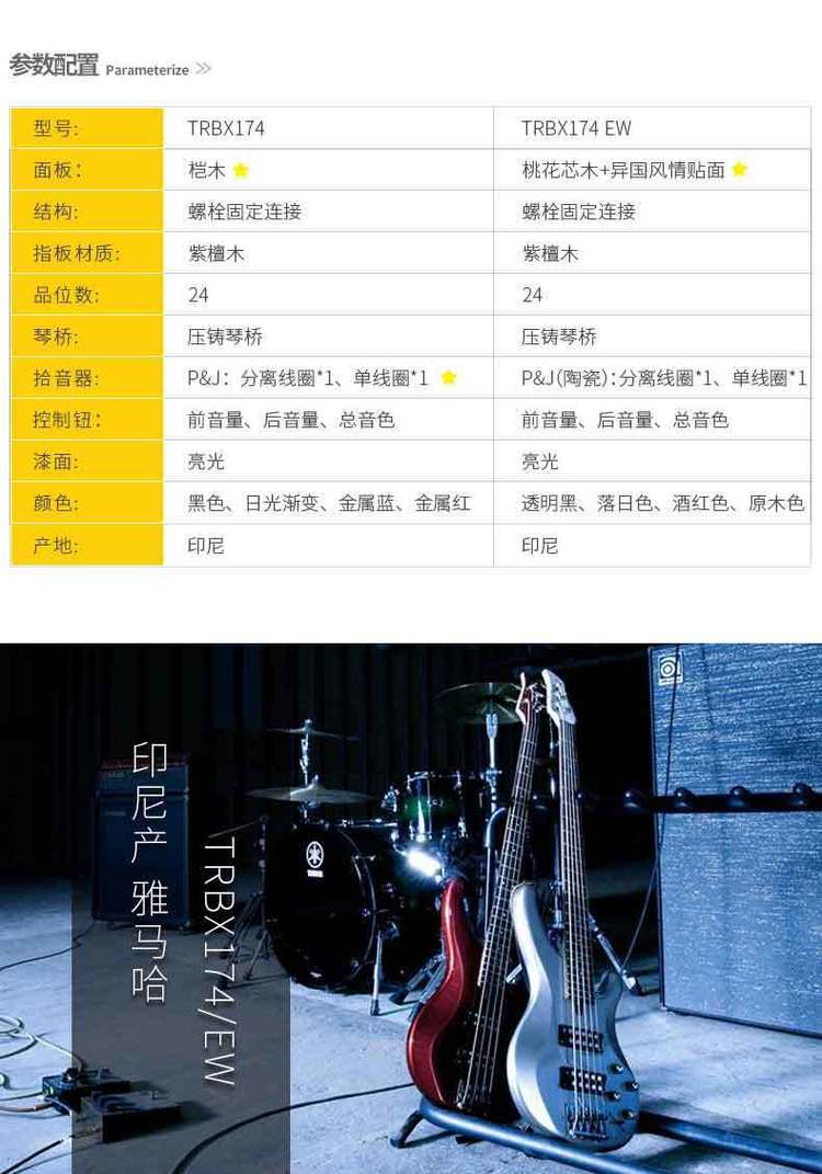 Yamaha雅马哈TRBX174TRBX174EW初学电贝斯成人_04c4f279.jpg