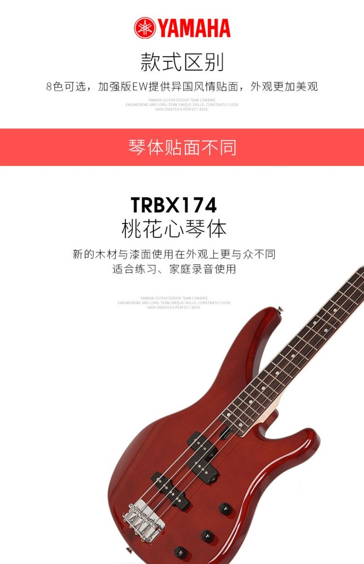 Yamaha雅马哈TRBX174TRBX174EW初学电贝斯成人_38f4fc30.jpg