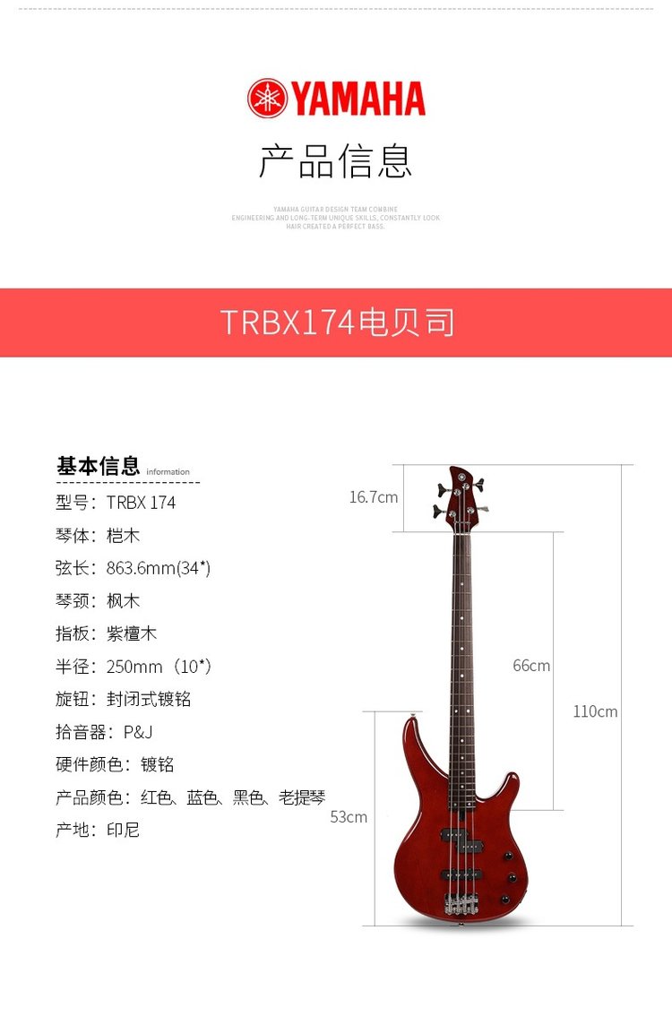 Yamaha雅马哈TRBX174TRBX174EW初学电贝斯成人_270c0537.jpg