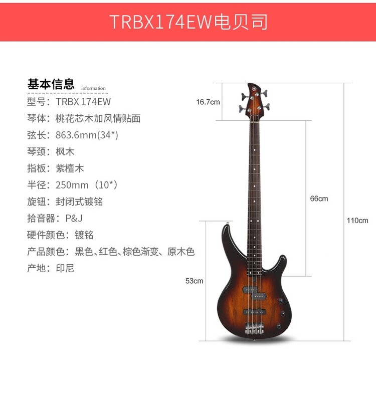 Yamaha雅马哈TRBX174TRBX174EW初学电贝斯成人_7cea09cd.jpg
