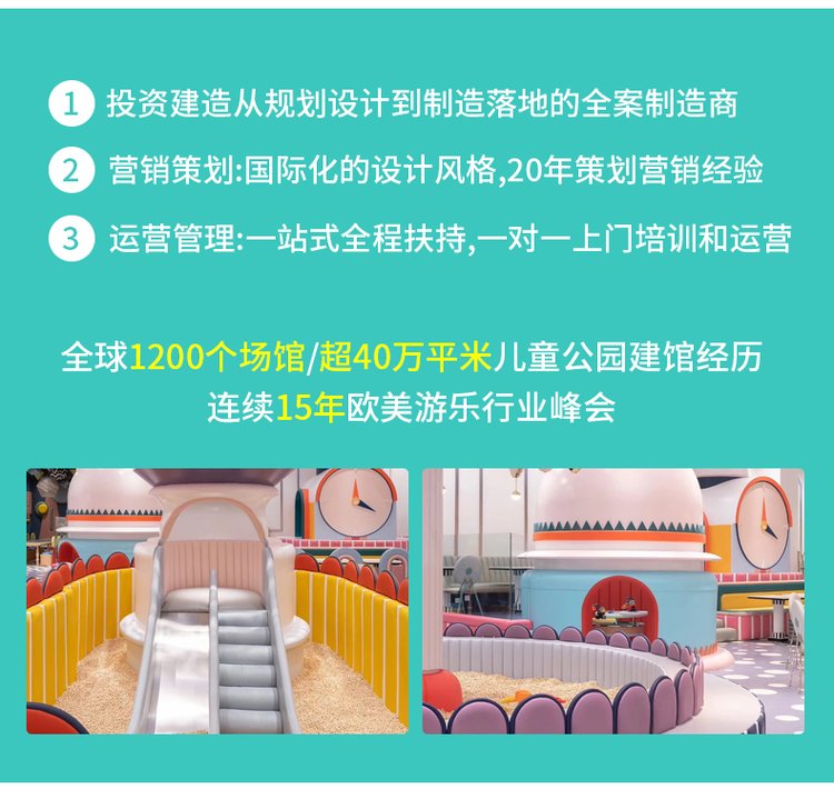 2021新型室内亲子乐园 大型亲子餐厅 儿童过家家玩具亲子游乐设_a346d5cf.jpg