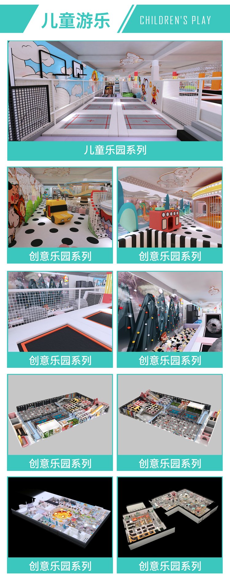 2021新型室内亲子乐园 大型亲子餐厅 儿童过家家玩具亲子游乐设_8e60daca.jpg