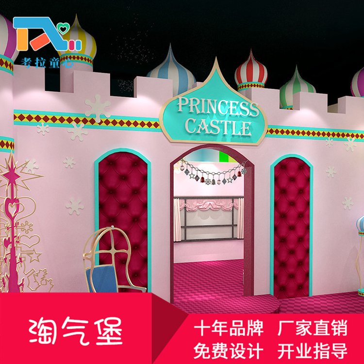 2021新型室内亲子乐园 大型亲子餐厅 儿童过家家玩具亲子游乐设_22d2f347.jpg