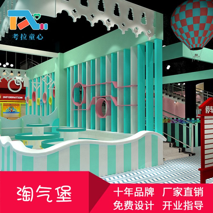 2021新型室内亲子乐园 大型亲子餐厅 儿童过家家玩具亲子游乐设_c7b73ccb.jpg