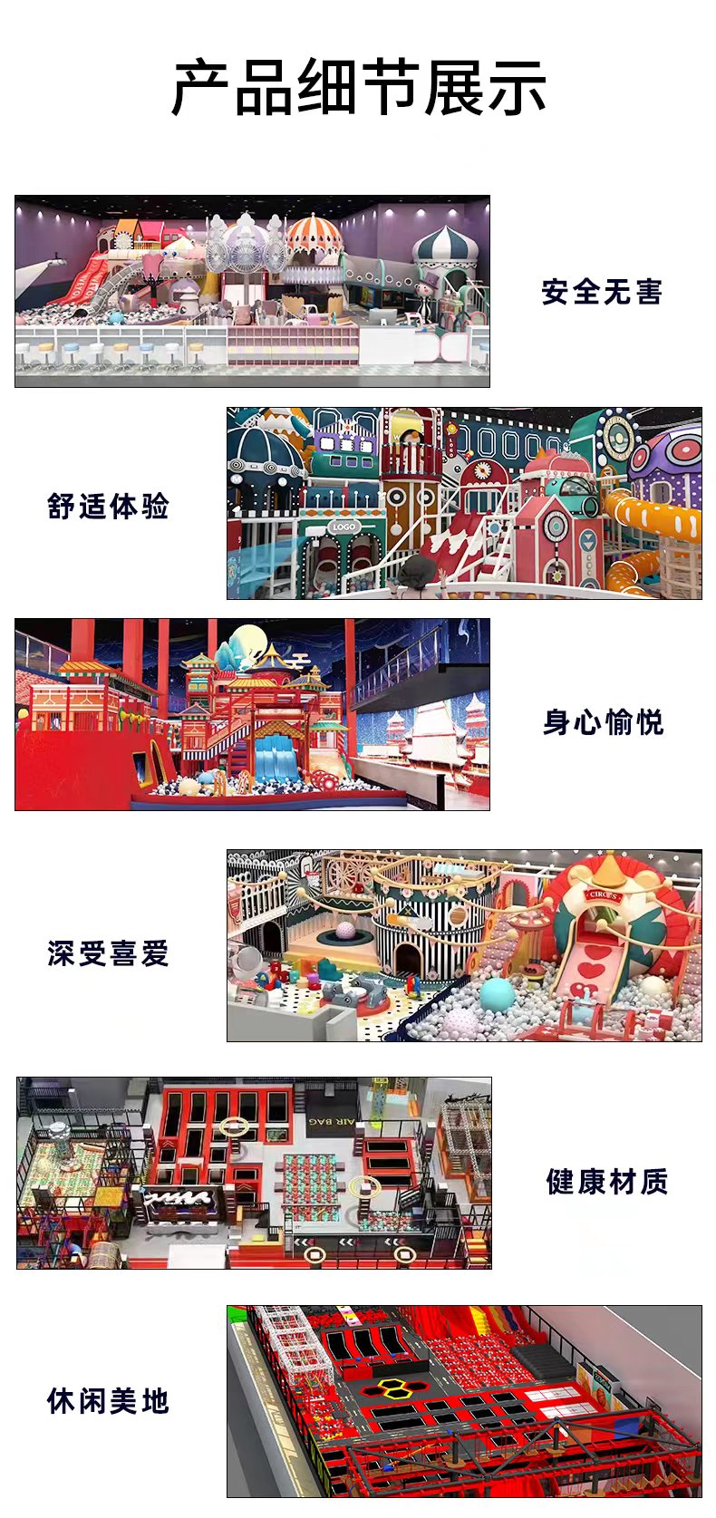 2021新型室内亲子乐园 大型亲子餐厅 儿童过家家玩具亲子游乐设_4db1036e.jpg