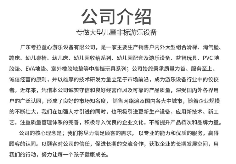 2021新型室内亲子乐园 大型亲子餐厅 儿童过家家玩具亲子游乐设_5a6b379e.jpg