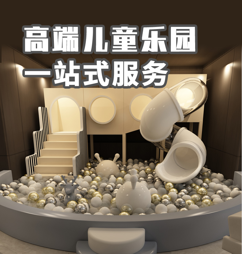 室内淘气堡 淘气堡儿童乐园 卡希尔淘气堡设备厂家_游乐设备_机械.png