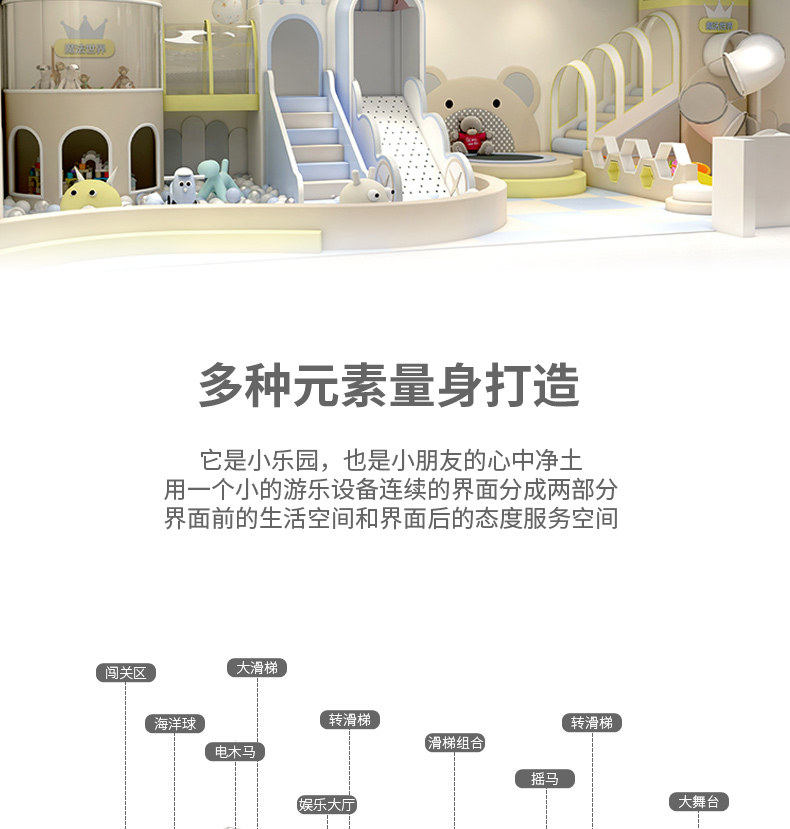 室内淘气堡 淘气堡儿童乐园 卡希尔淘气堡设备厂家_游乐设备_机械_e7b4d5ae.png