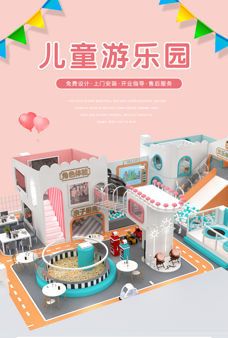 大小型淘气堡室内儿童乐园设备蹦床游乐场亲子餐厅滑滑梯娱乐设施_dd6e6b19.jpg